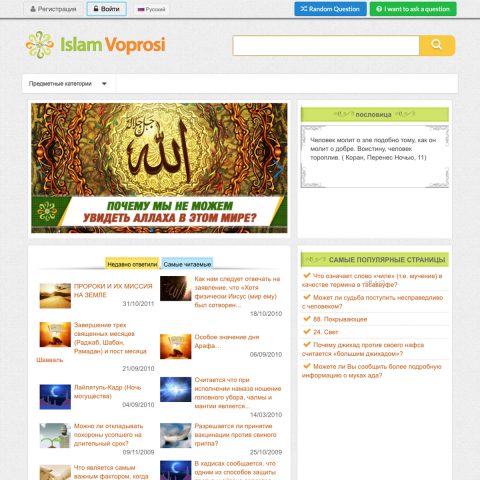 Islam Voprosi