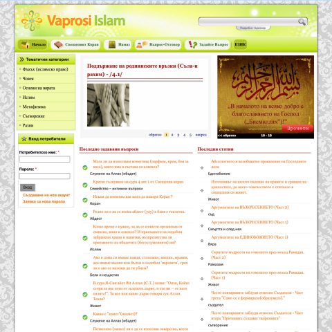 Vaprosi Islam